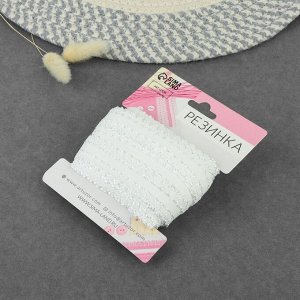 Резинка ажурная бельевая, 23 мм, 10±1 м, белая