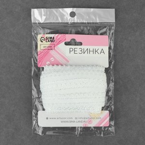 Резинка ажурная, 23 мм, 10 ± 1 м, цвет белый