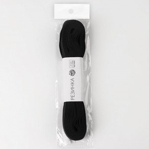Резинка вязаная, 10 мм, 10±0.5 м, чёрная