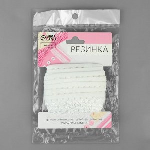Резинка ажурная бельевая, 16 мм, 10±1 м, белая