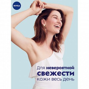 Део спрей Энергия свежести женский 150 мл.