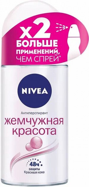 Нивея дезодорант шарик женский Жемчуг 50 мл, Nivea