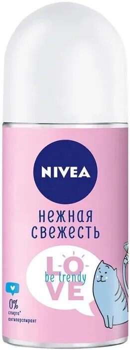 Нивея дезодорант шарик женский LOVE Be Trendy Нежная Свежесть 50 мл, Nivea