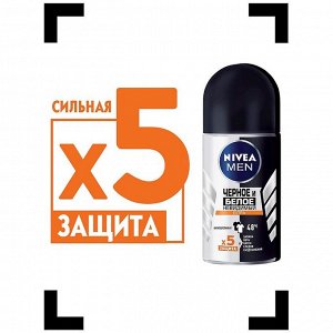 Нивея дезодорант шарик мужской Невидимая защита черного Extra 50 мл, Nivea