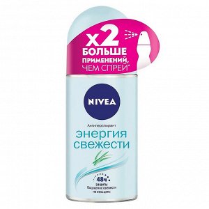 Нивея дезодорант шарик женский Энергия Свежести 50 мл, Nivea