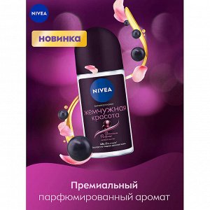Део шарик женский Жемчужная красота Premium Perfume 50 мл