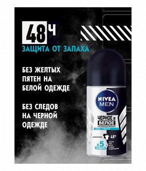 Нивея дезодорант шарик мужской Невидим защита черного (Fresh ) 50 мл, Nivea