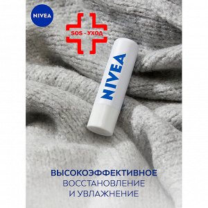 Бальзам Интенсивная защита бальзам для губ 4,8 гр.