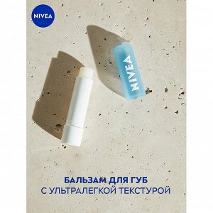 NIVEA Бальзам для губ Аква-забота, 4.8 г