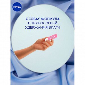 Бальзам для губ Сияние Жемчуга с маслом Ши и витаминами С и Е 4,8 гр