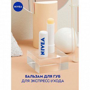 Бальзам Интенсивная защита бальзам для губ 4,8 гр.