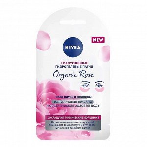 Нивея патчи Гиалуроновые гидрогелевые Organic Rose, Nivea