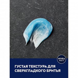 Увлажняющий гель для бритья Защита и Уход 200мл