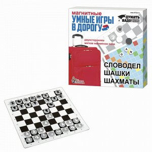 Игра магнитная 3 в 1 "Словодел", "Шашки", "Шахматы", 22,5x22