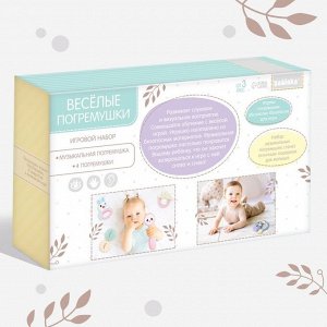 Игровой набор «Весёлые погремушки», звук, свет, цвет голубой
