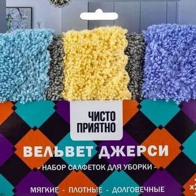 ТРЯПОЧКИ ДЛЯ УБОРКИ - ЛИКВИДАЦИЯ КОНТЕЙНЕРОВ: Новинки. Салфетки и ...