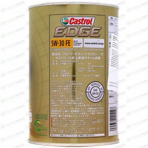 Масло моторное Castrol JDM Edge FE 5w30, синтетическое, API SP/CF, ILSAC GF-6A, для бензинового двигателя, 1л, арт. 3425742