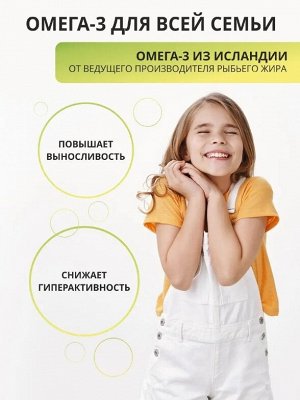 1WIN.Омега-3 рыбий жир с витаминами D и Е. Детская мягкая жевательная капсула со вкусом апельсина