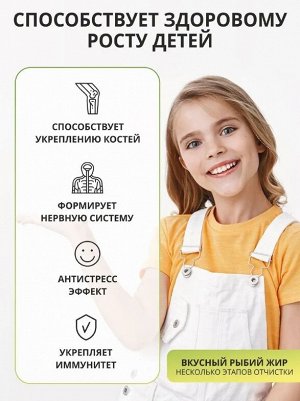 1WIN.Омега-3 рыбий жир с витаминами D и Е. Детская мягкая жевательная капсула со вкусом апельсина