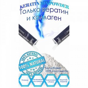 Порошковая маска с кератином и коллагеном LADOR Keratin Mix Powder, 1шт*3г