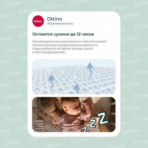 Подгузники на липучках Ottino размер NB (2-5кг), 38 шт