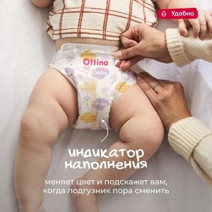 Подгузники на липучках Ottino размер NB (2-5кг), 38 шт