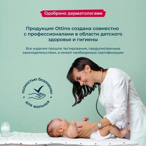 Подгузники-трусики Ottino размер M (6-11кг), 46 шт