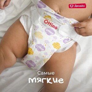 Подгузники-трусики Ottino размер M (6-11кг), 46 шт