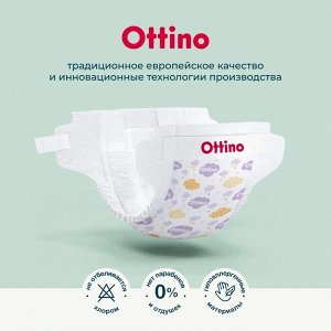 Подгузники на липучках Ottino размер NB (2-5кг), 38 шт