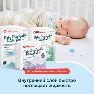 Пеленки для детей впитывающие OTTINO 60*90 10 шт/уп.