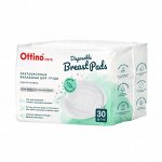 Вкладыши для груди OTTINO 30шт/уп.