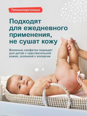 Детские влажные салфетки Ottino 200*180 100 шт.