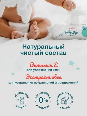 Детские влажные салфетки Ottino 200*180 100 шт.