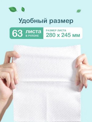 Салфетки многоразовые из нетканого полотна Ottino в рулоне 280*245/63 шт/уп.