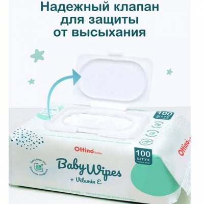 Влажные детские салфетки премиального качества Италия