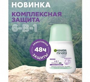 СИМА-ЛЕНД Дезодорант-антиперспирант Garnier Mineral Защита 6 «Весенняя свежесть», защита 48 часов, 50 мл