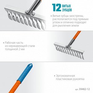 Грабли Садовые грабли GRINDA PROLine PS-12 FIBER нержавеющая сталь 12 витых зубцов 380 х 100 х 1530 мм фиберглассовый черенок

Грабли садовые с фиберглассовым черенком GRINDA 39482-12, предназначены д