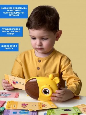 Развивающая игрушка-тренажер планшет. Карточки для развития речи ребенка