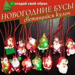 Бусы с кулоном &quot;Светлячок&quot;