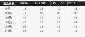Зимняя куртка для мальчиков