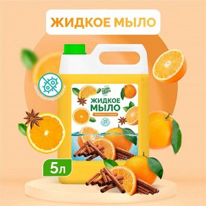 Жидкое мыло "Mr.Green" апельсин/корица 5л