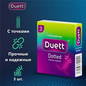 Презервативы DUETT Dotted №3