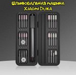 Шлифовальная машинка Xiaomi DUKA ATuMan EP1 Electric Standink Pen
