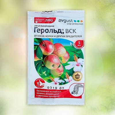 ☑︎Средства от вредителей - тли, плодожорки, гусениц - 🌿 Уборка сада ...