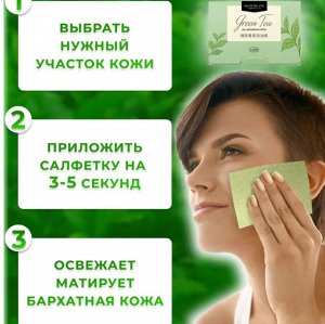 MAYCREATE Матирующие салфетки для лица от жирного блеска для всех типов кожи с зеленым чаем