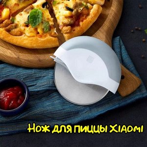 Нож для пиццы Xiaomi HuoHou (HU0082)