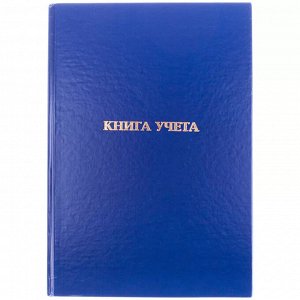 Книга учета А4, 96 л., клетка, твердый переплет, блок газетный, OfficeSpace