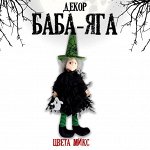 Фигуры и статуэтки