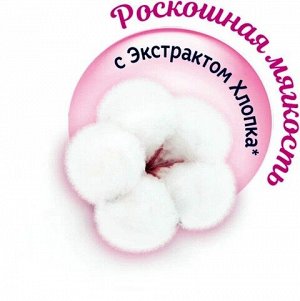 Туалетная бумага Papia без аромата 3 слоя 8 рулонов