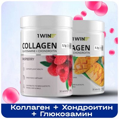 Коллаген + Хондроитин + Глюкозамин - Витамины и минералы 💫. Витамины и ...